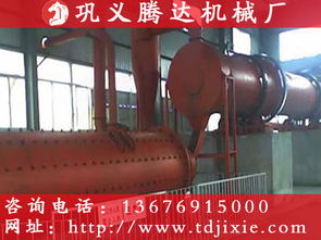 高效可靠的機械設(shè)備 騰達機械廠專業(yè)制造烘干機與壓球機